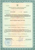 Скэнар НТ в Липецке купить Нейродэнс ПКМ официальный сайт - denasdevice.ru