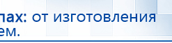 ЧЭНС-01-Скэнар-М купить в Липецке, Аппараты Скэнар купить в Липецке, Нейродэнс ПКМ официальный сайт - denasdevice.ru