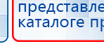 ЧЭНС-01-Скэнар-М купить в Липецке, Аппараты Скэнар купить в Липецке, Нейродэнс ПКМ официальный сайт - denasdevice.ru