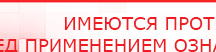 купить Феникс- электростимулятор нервно-мышечной системы органов малого таза - Аппараты Меркурий Нейродэнс ПКМ официальный сайт - denasdevice.ru в Липецке