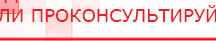 купить ЧЭНС-Скэнар - Аппараты Скэнар Нейродэнс ПКМ официальный сайт - denasdevice.ru в Липецке